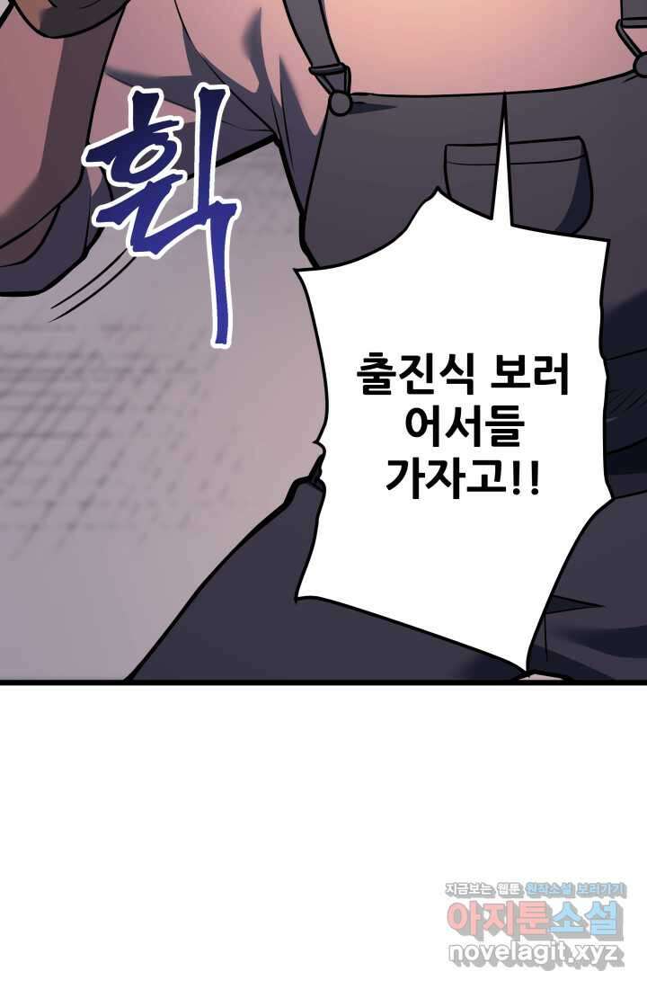 1RM의 기간트 라이더 44화 42