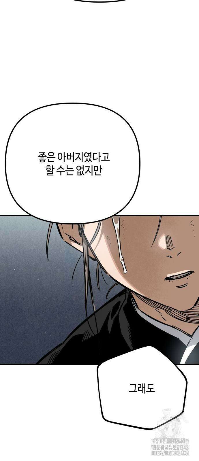 학생만 하면 안 될까요? 45화 14