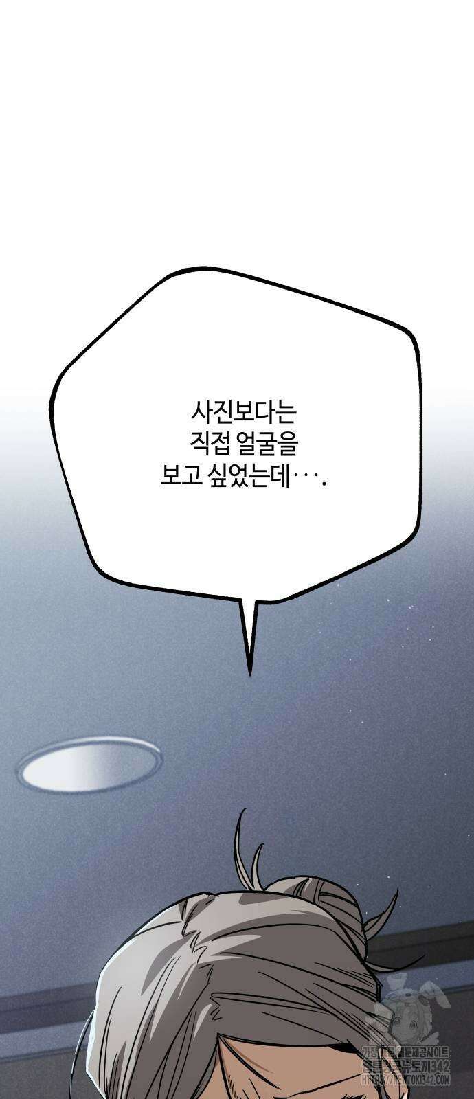 학생만 하면 안 될까요? 45화 15
