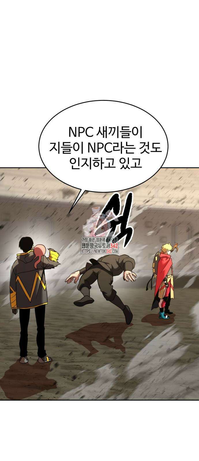 2차전직 스킵용사 33화 1
