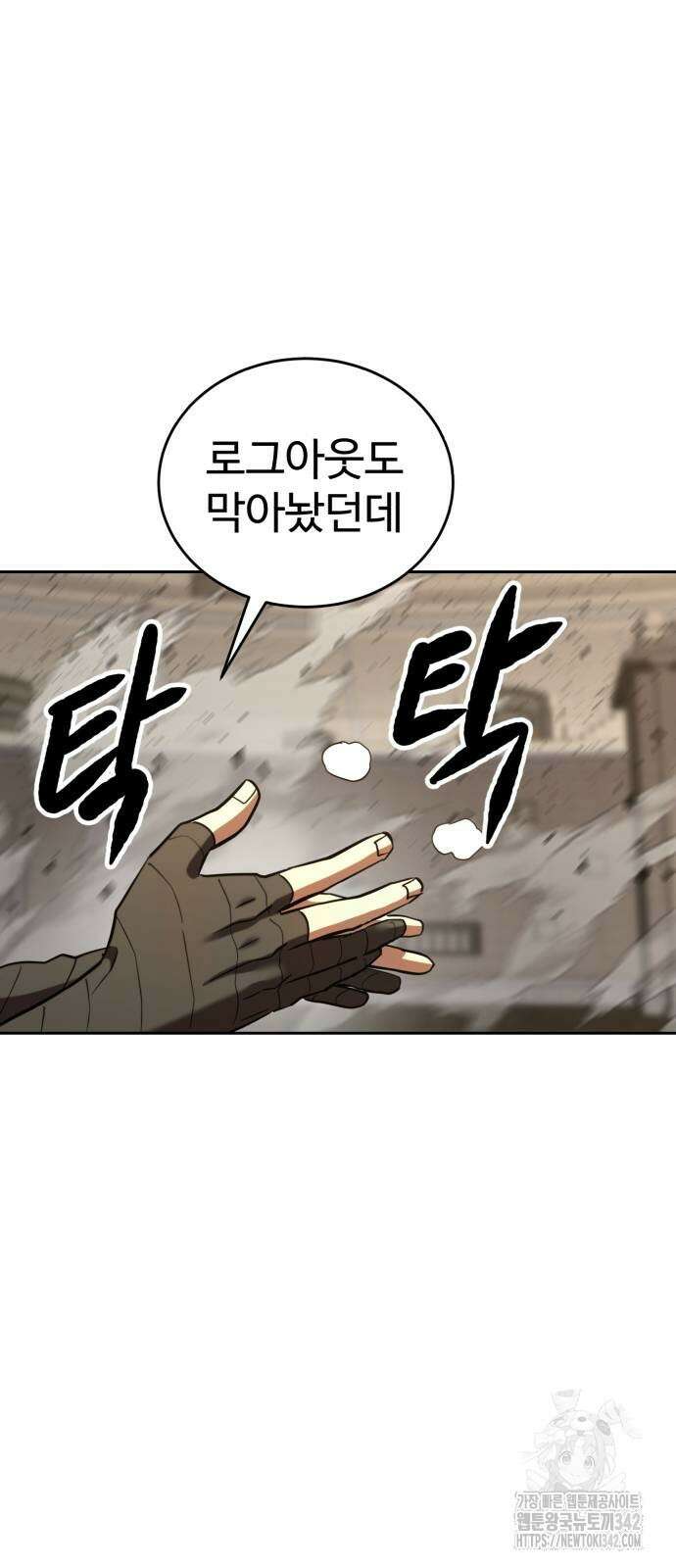 2차전직 스킵용사 33화 2