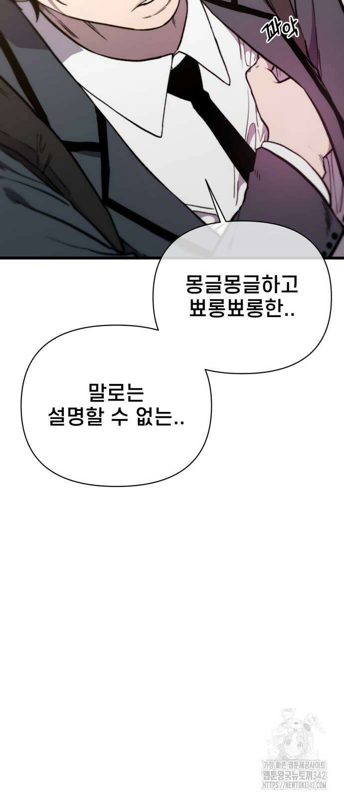 사기캐 39화 4