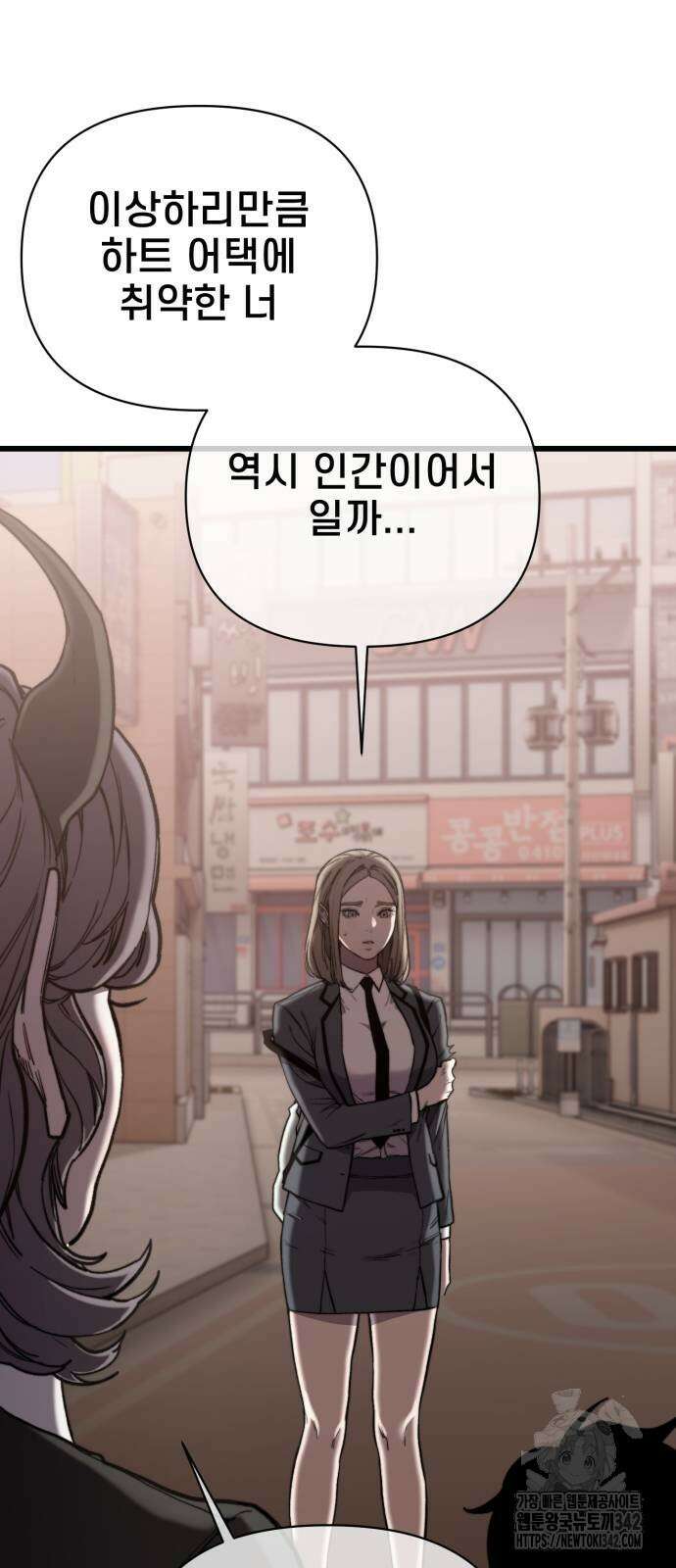 사기캐 39화 5