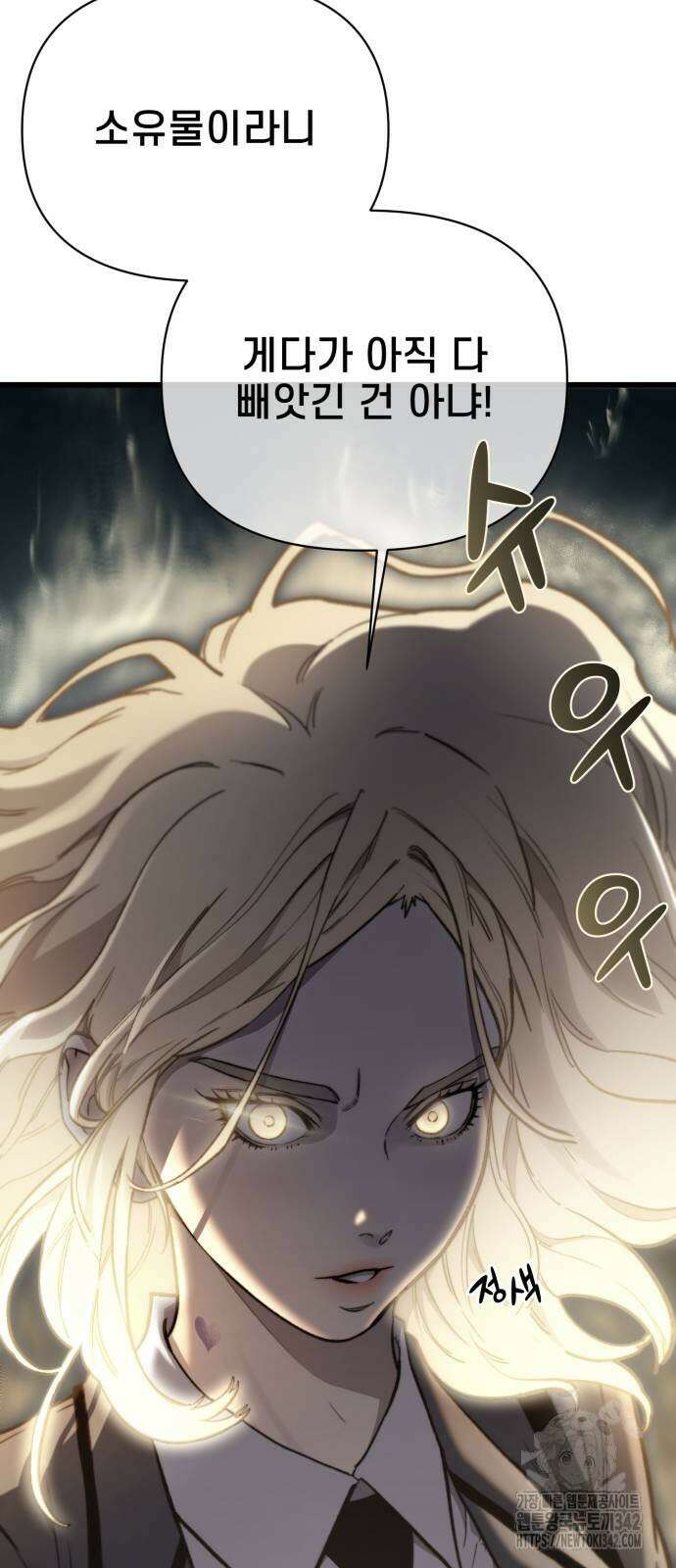 사기캐 39화 7