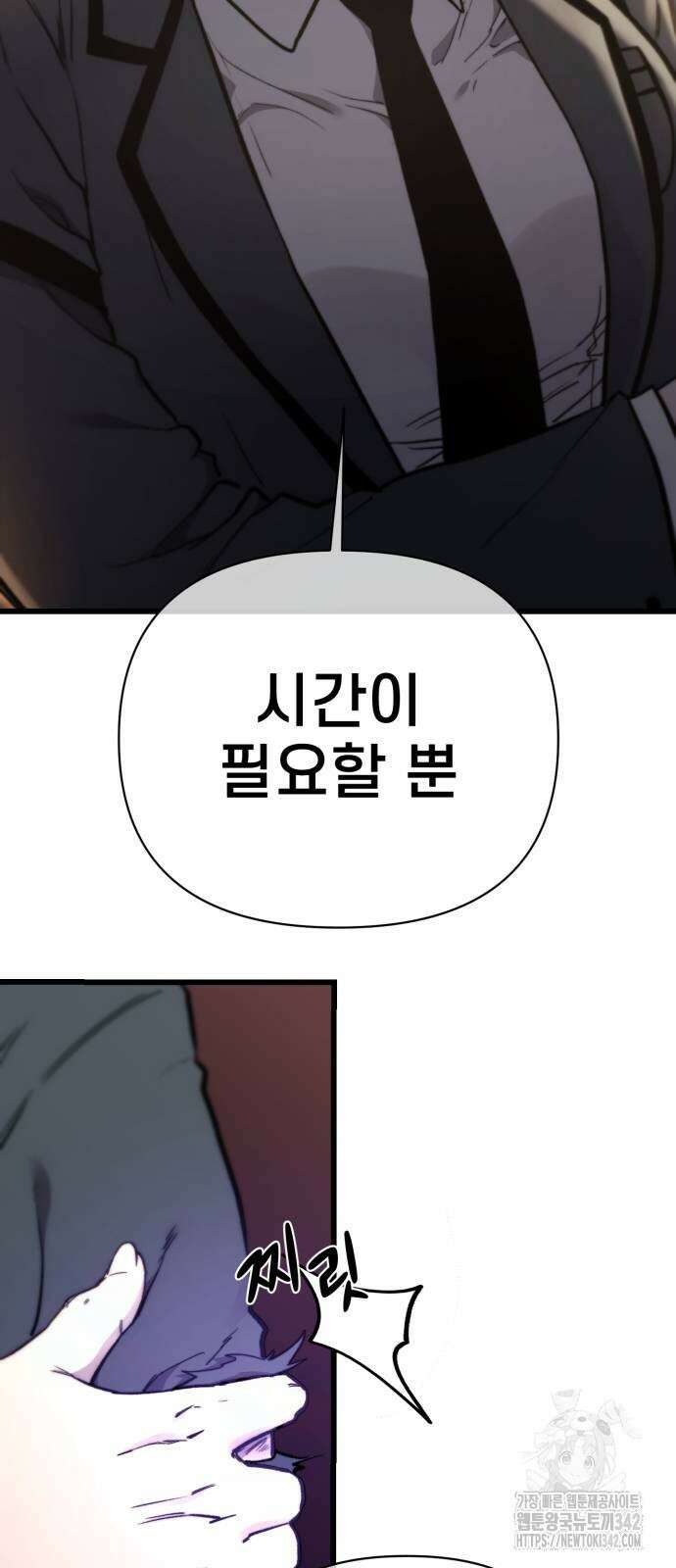 사기캐 39화 8