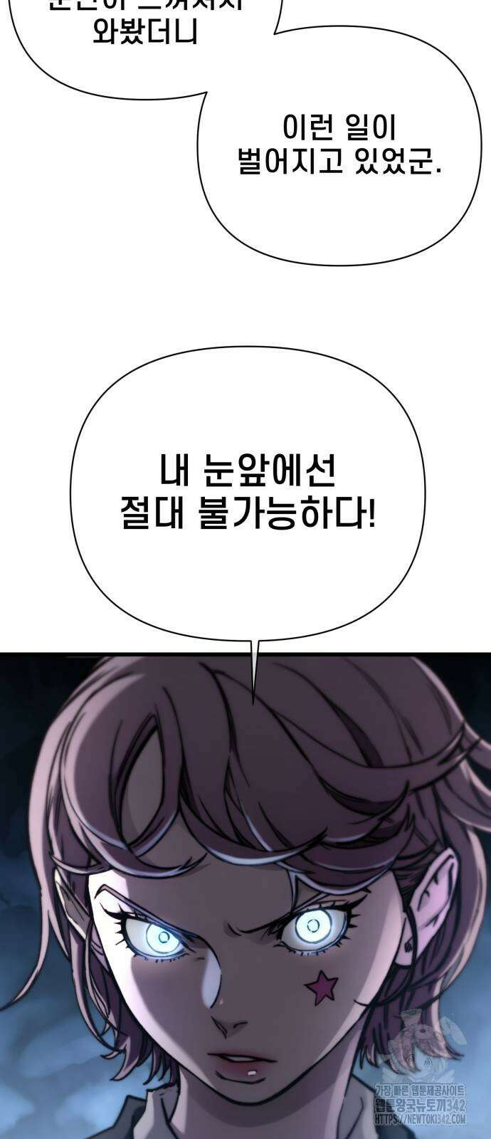 사기캐 39화 16