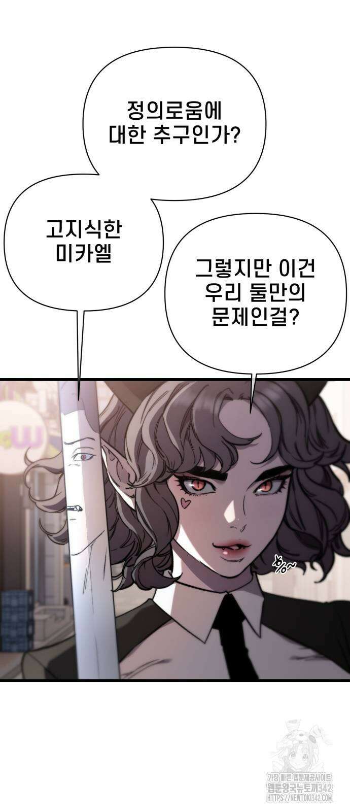 사기캐 39화 18