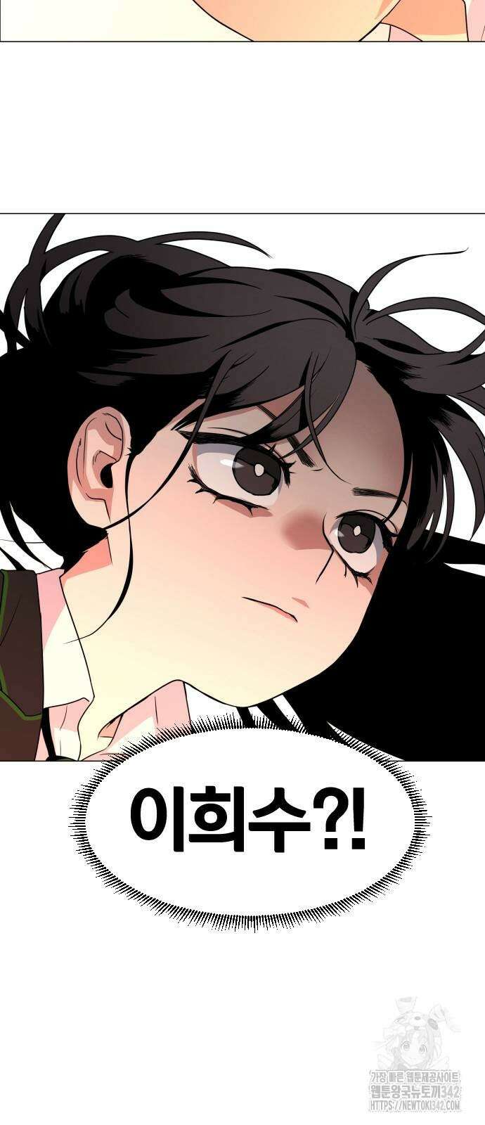 작두 4화 4