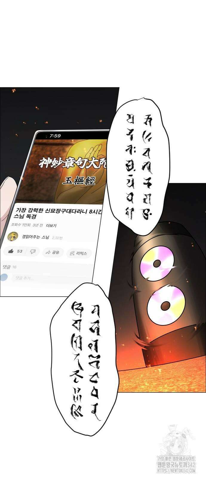 작두 4화 5
