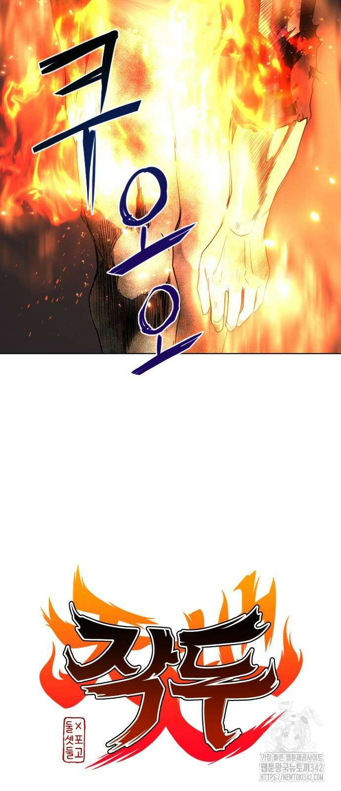 작두 4화 14