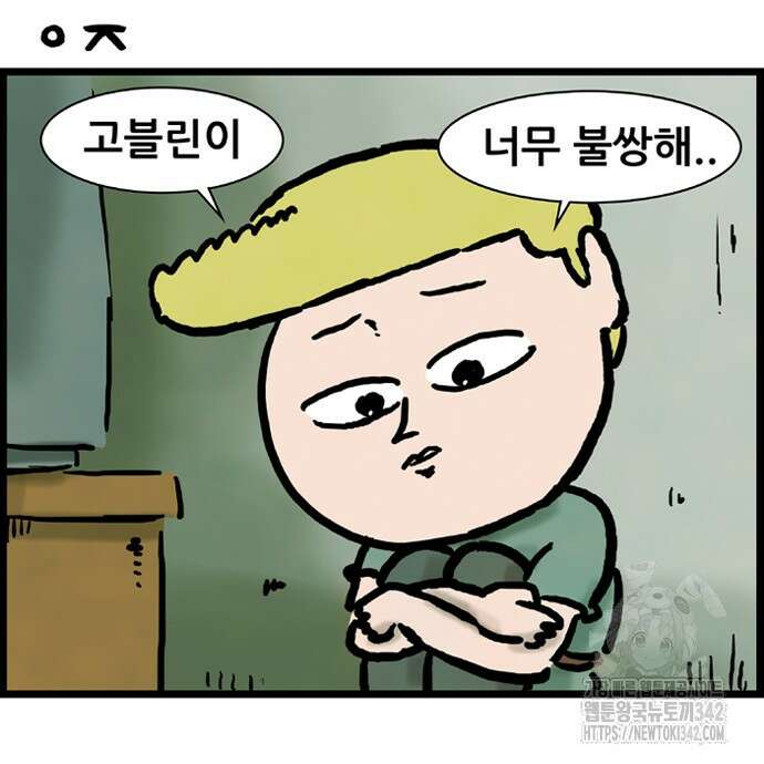 방치형 용사 키우기 7화 2