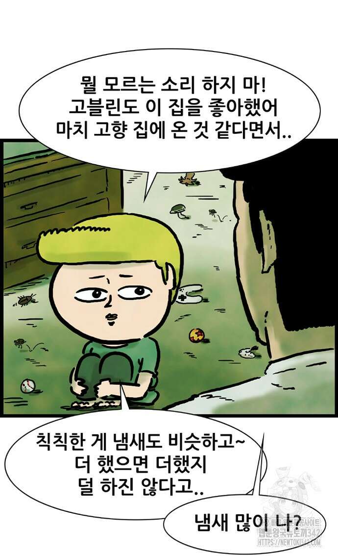 방치형 용사 키우기 7화 4