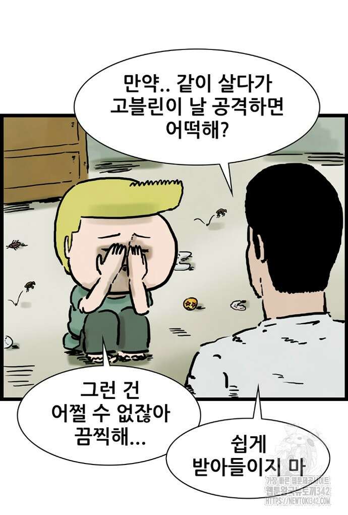 방치형 용사 키우기 7화 6