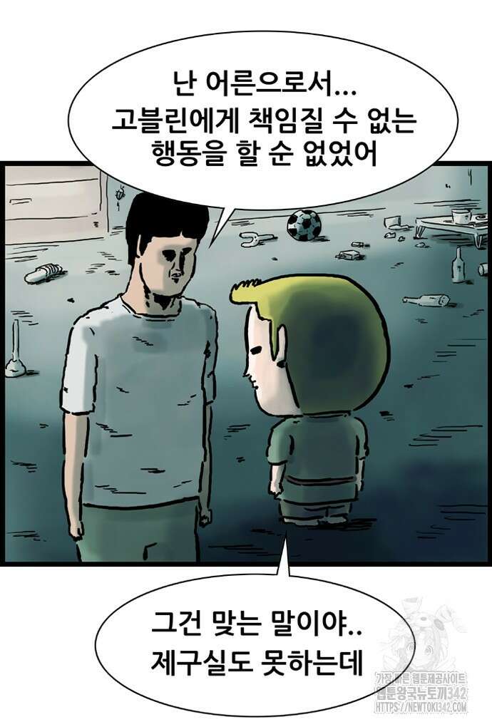 방치형 용사 키우기 7화 7