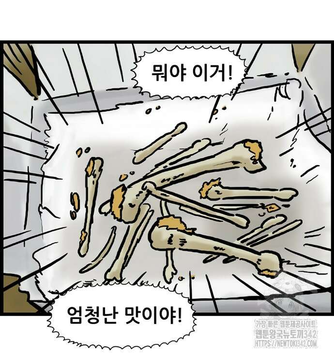 방치형 용사 키우기 7화 9