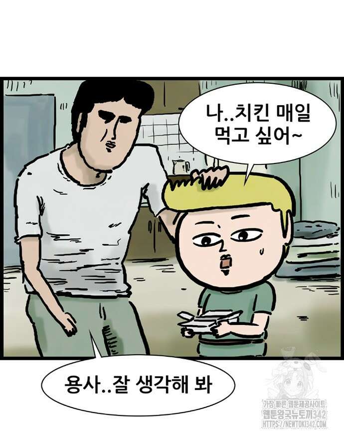 방치형 용사 키우기 7화 10