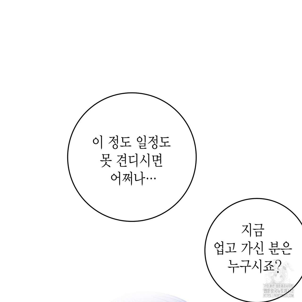 13황자 7화 19