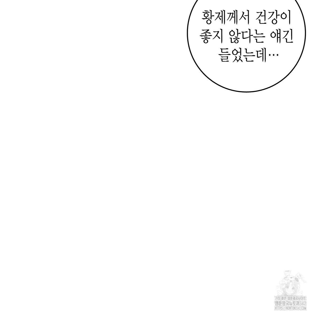 13황자 7화 21