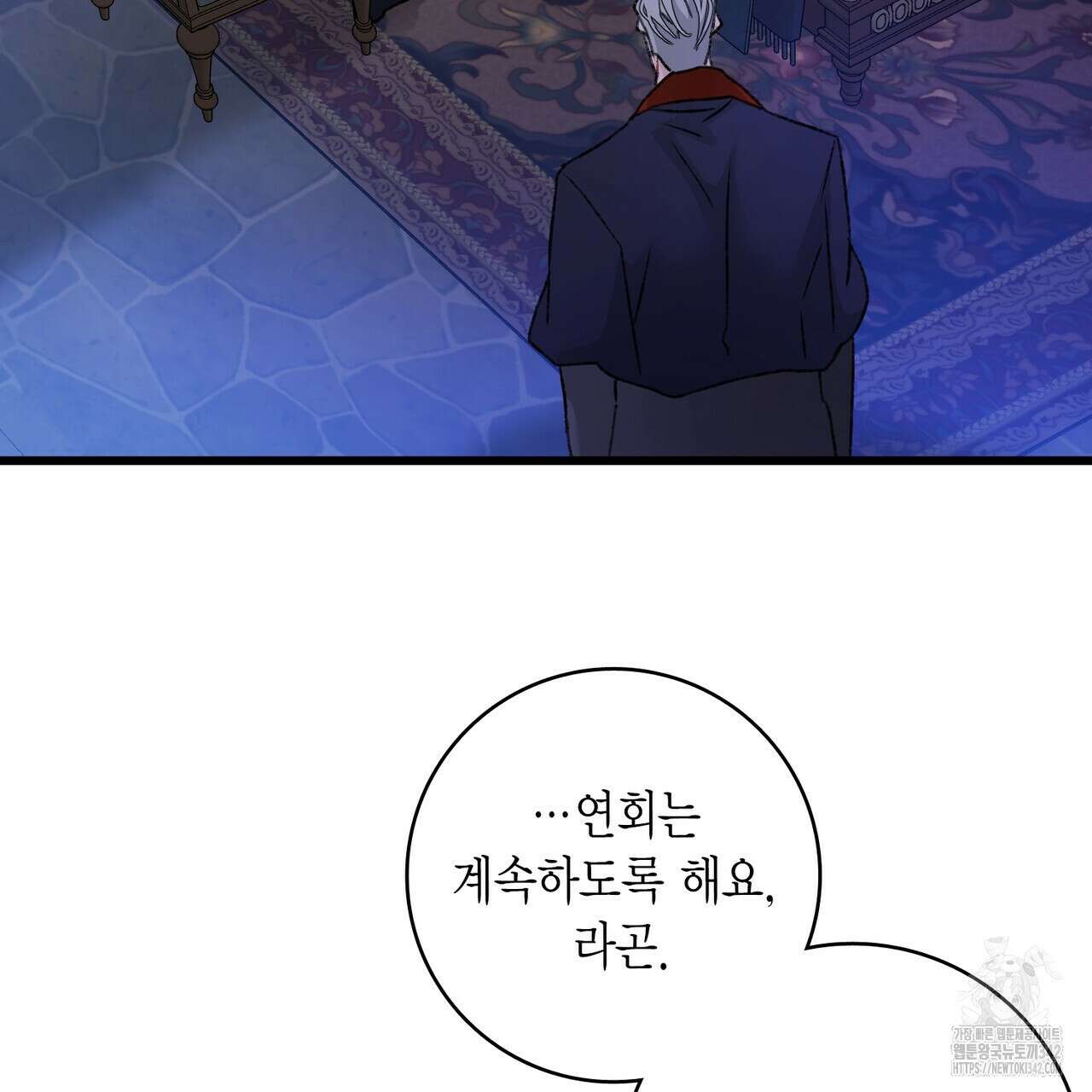 13황자 7화 26