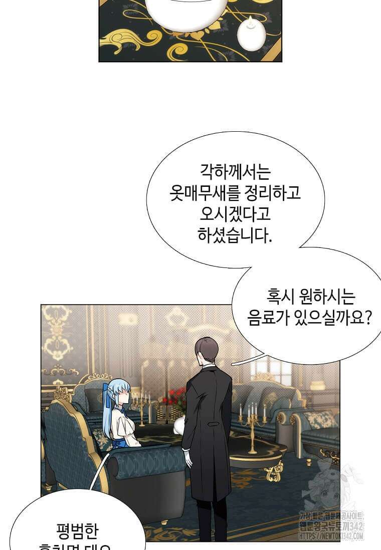 그 악녀가 아니야! 2화 17