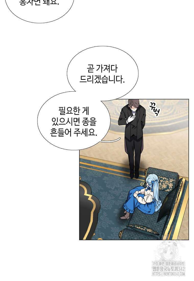 그 악녀가 아니야! 2화 18