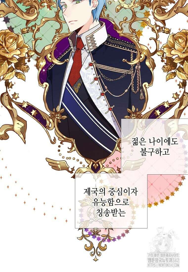 그 악녀가 아니야! 2화 21
