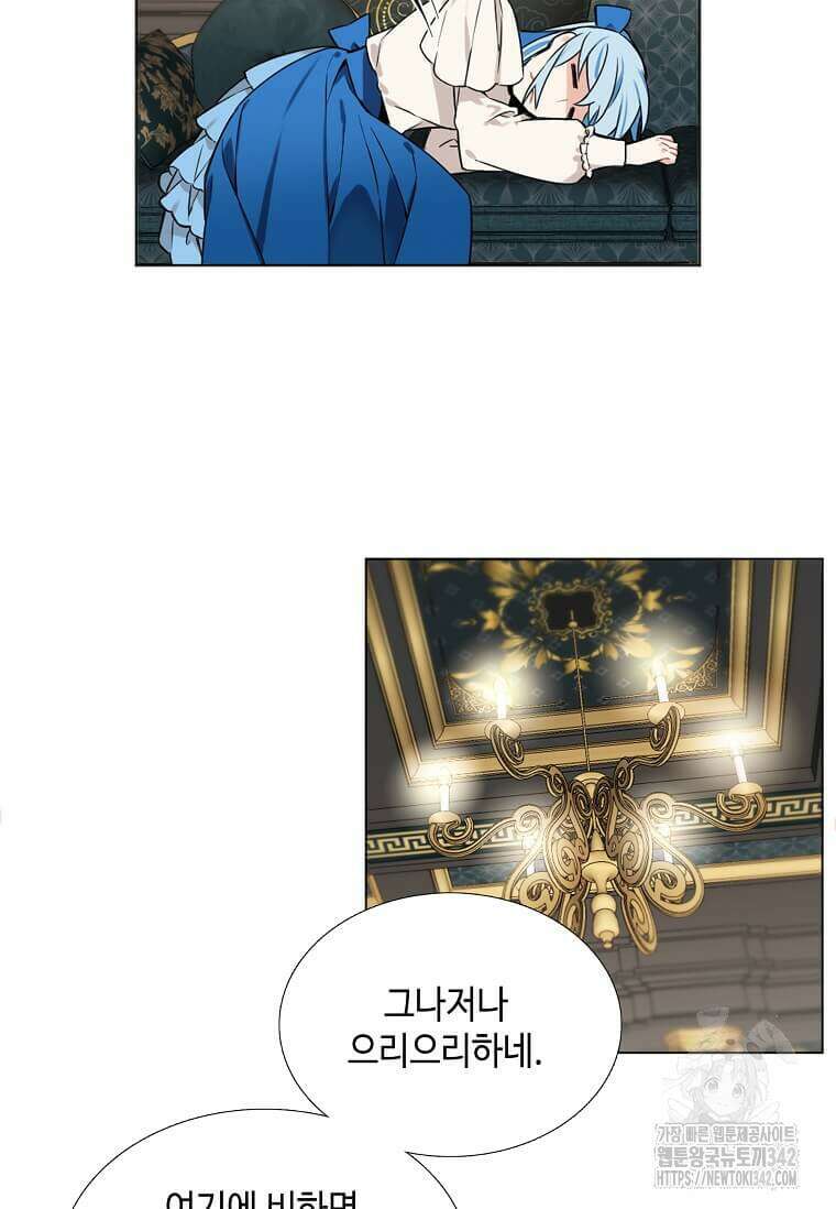 그 악녀가 아니야! 2화 28