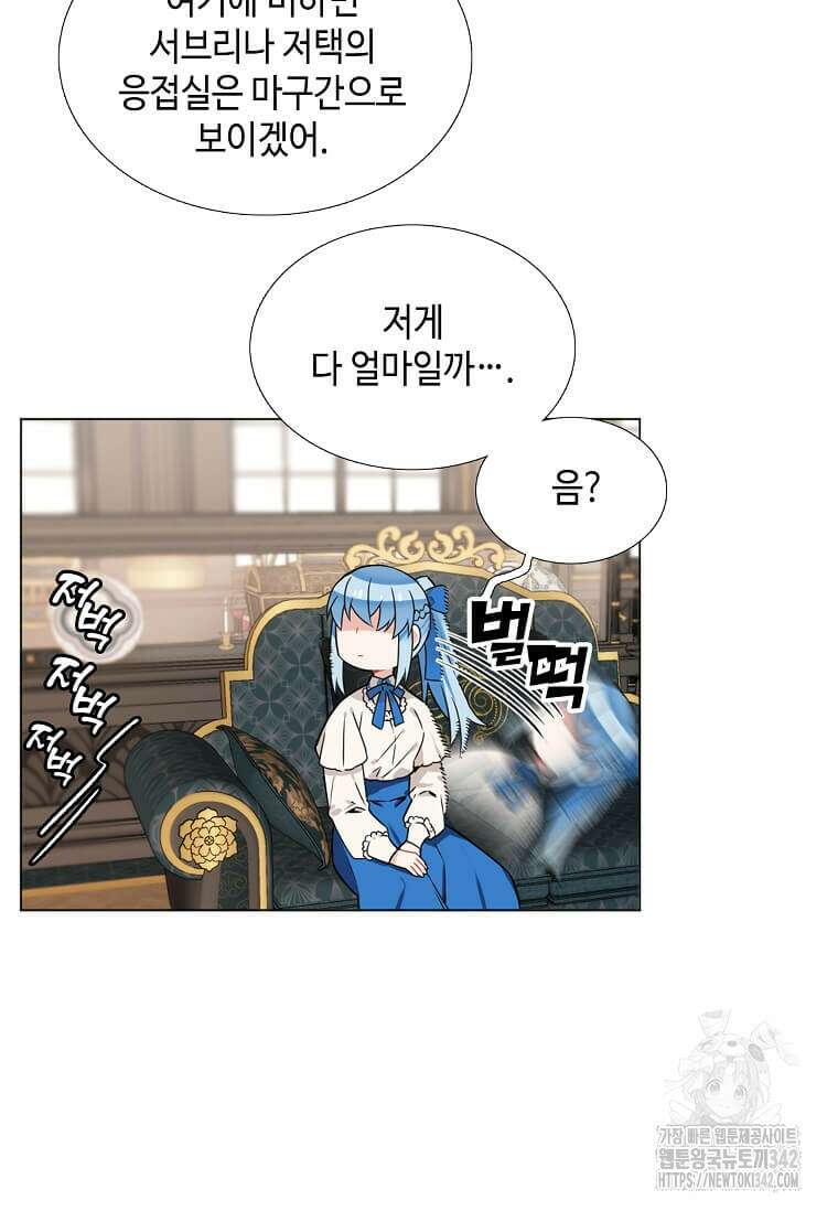 그 악녀가 아니야! 2화 29