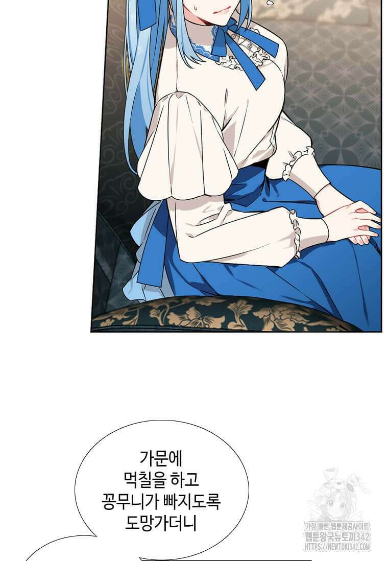 그 악녀가 아니야! 2화 32