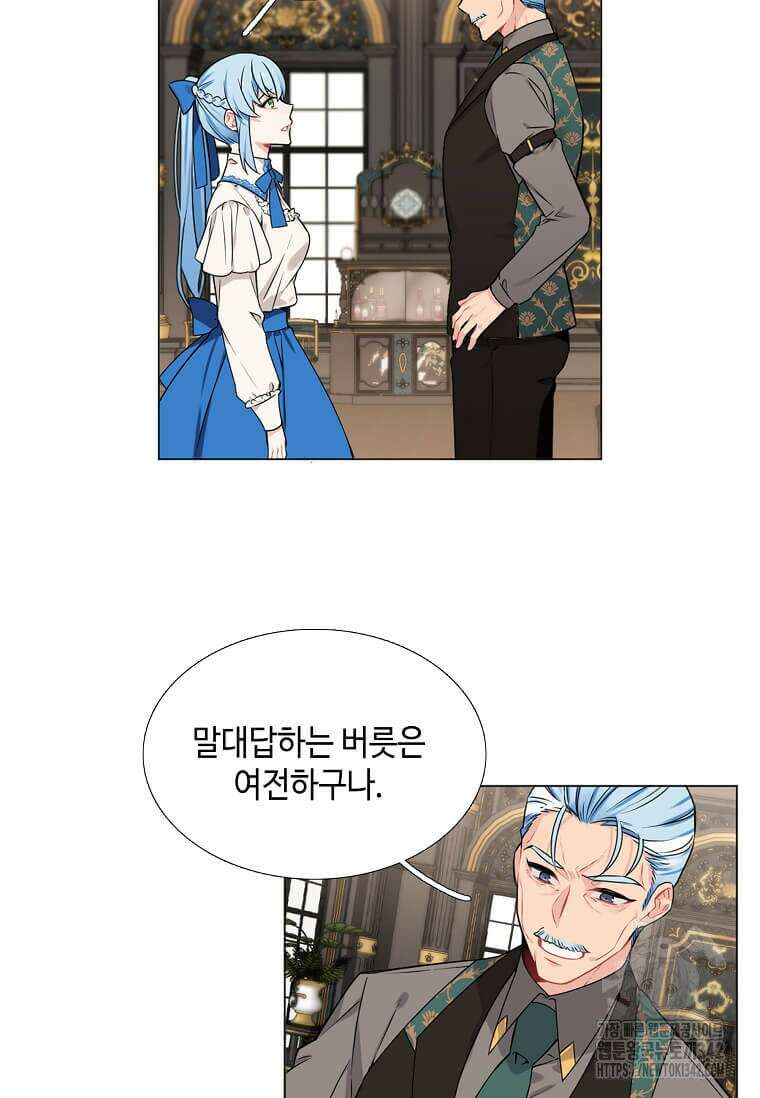 그 악녀가 아니야! 2화 36