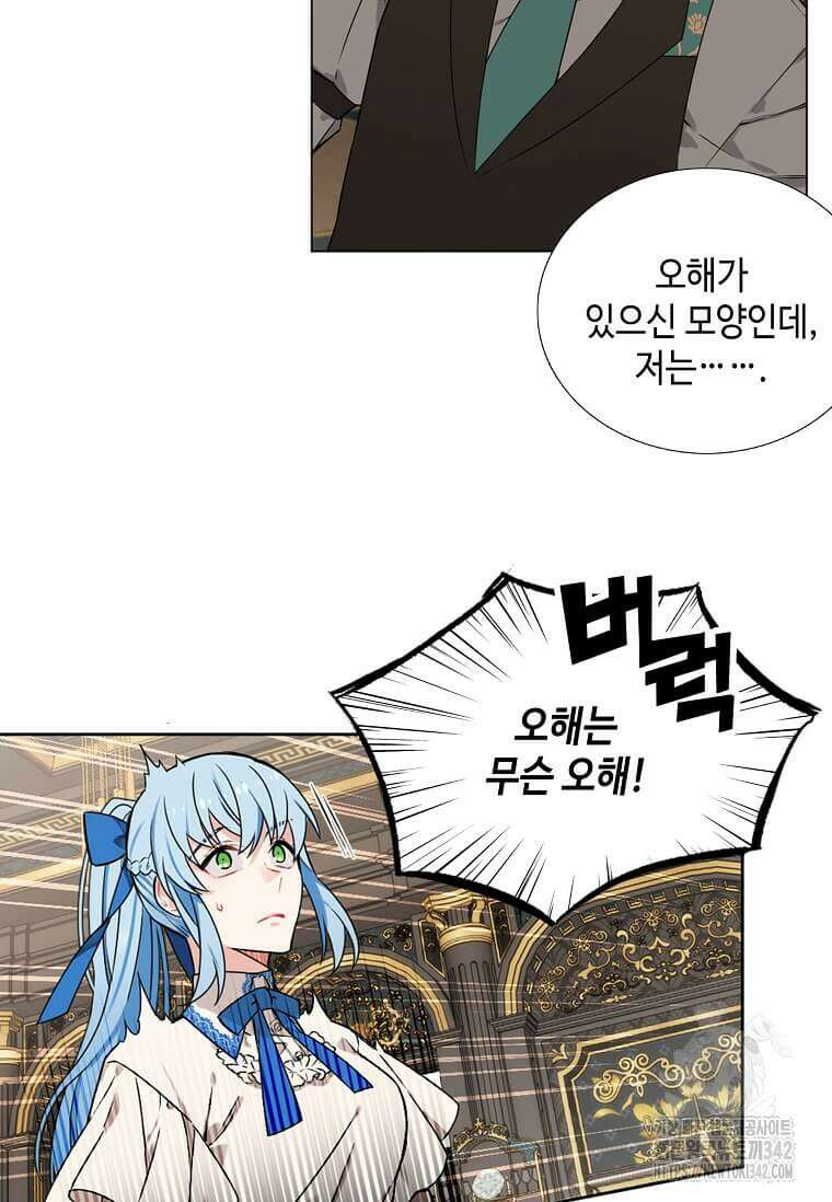 그 악녀가 아니야! 2화 37