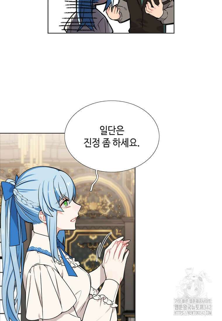 그 악녀가 아니야! 2화 40