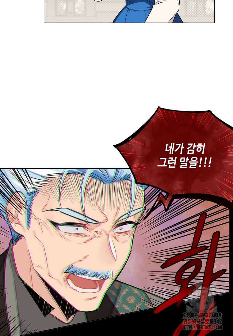 그 악녀가 아니야! 2화 48