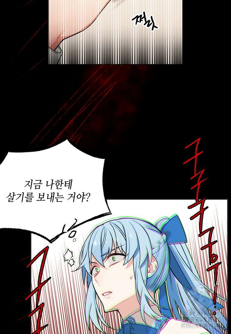 그 악녀가 아니야! 2화 51