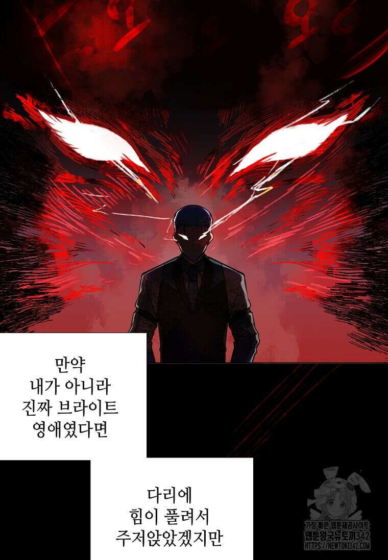 그 악녀가 아니야! 2화 53