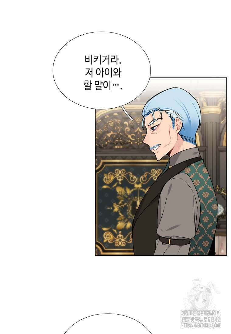 그 악녀가 아니야! 2화 59