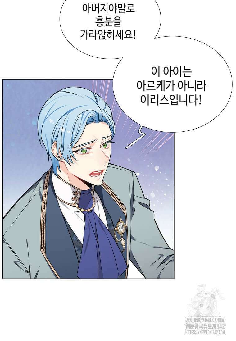 그 악녀가 아니야! 2화 60