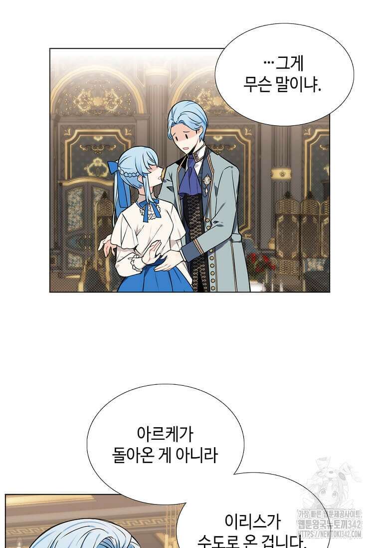 그 악녀가 아니야! 2화 61