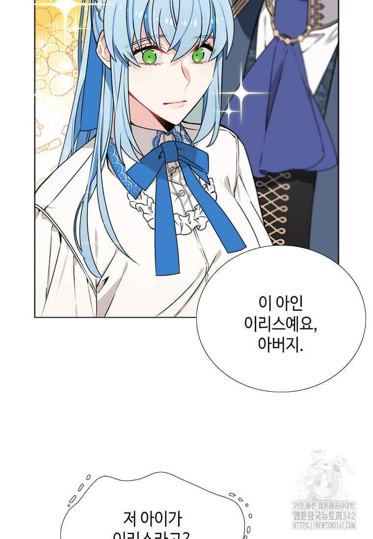 그 악녀가 아니야! 2화 63