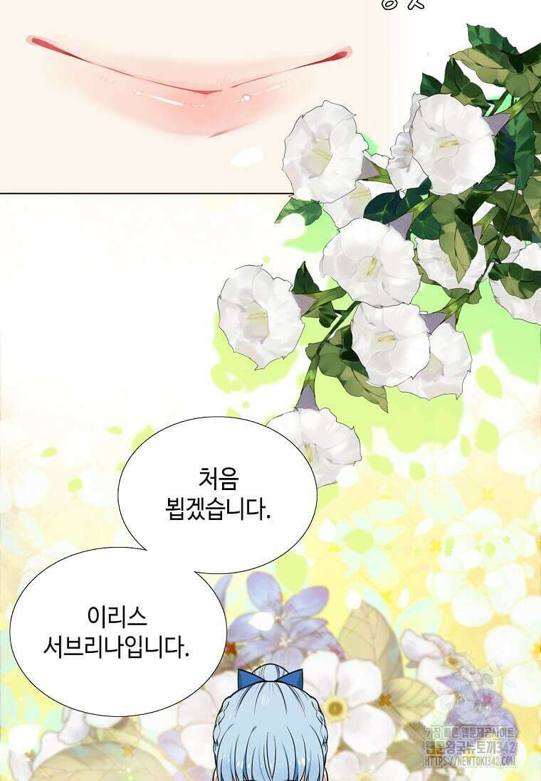 그 악녀가 아니야! 2화 65