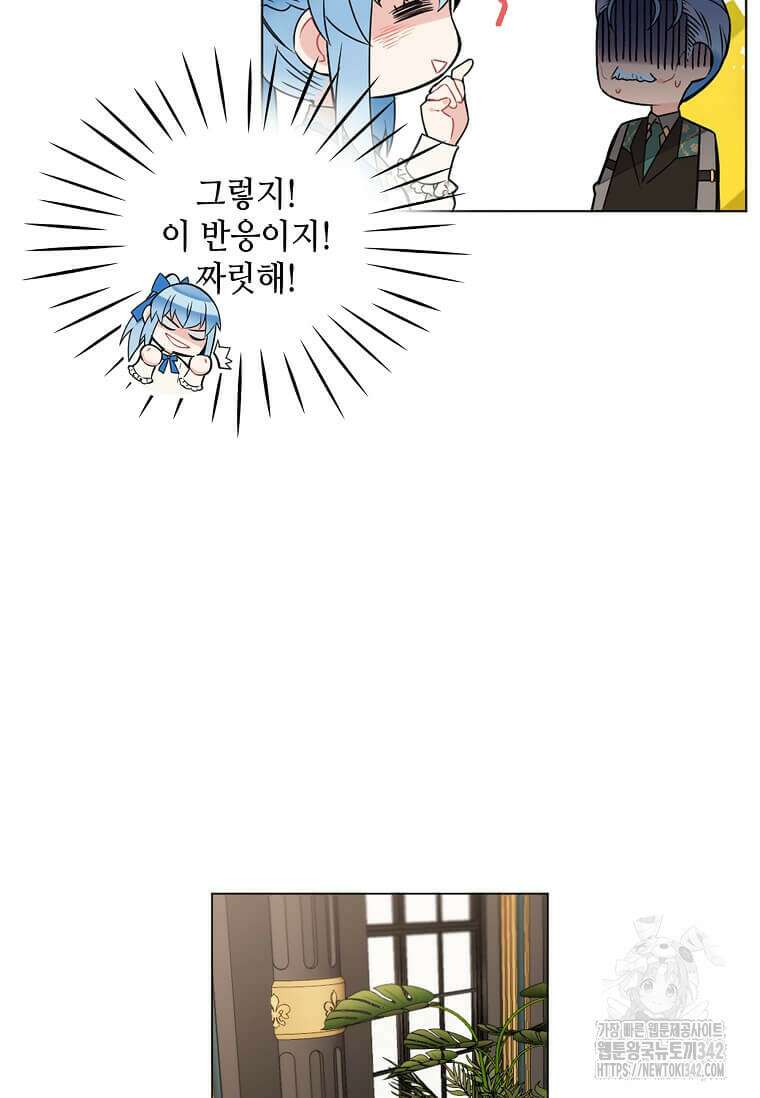 그 악녀가 아니야! 2화 70
