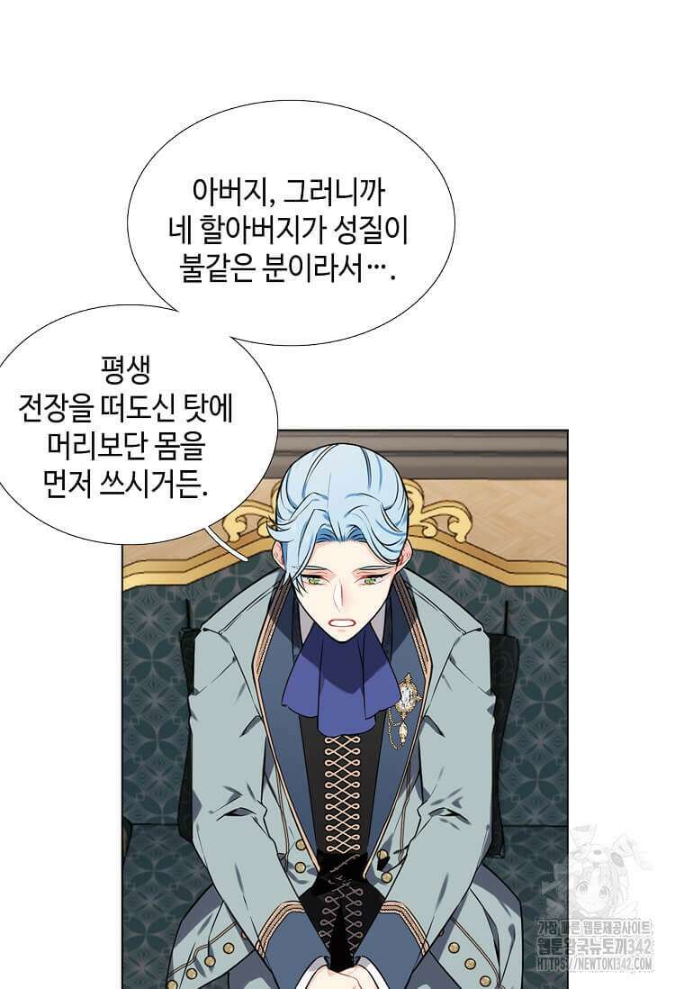 그 악녀가 아니야! 2화 72