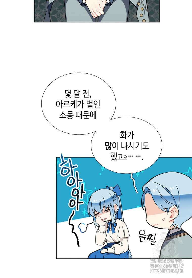 그 악녀가 아니야! 2화 73