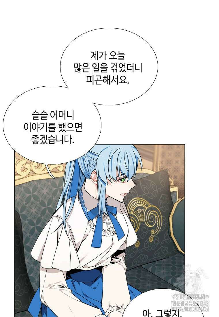 그 악녀가 아니야! 2화 74