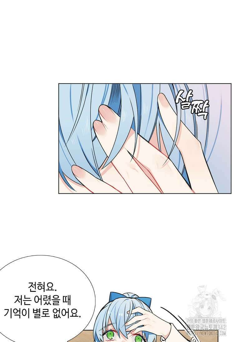 그 악녀가 아니야! 2화 76