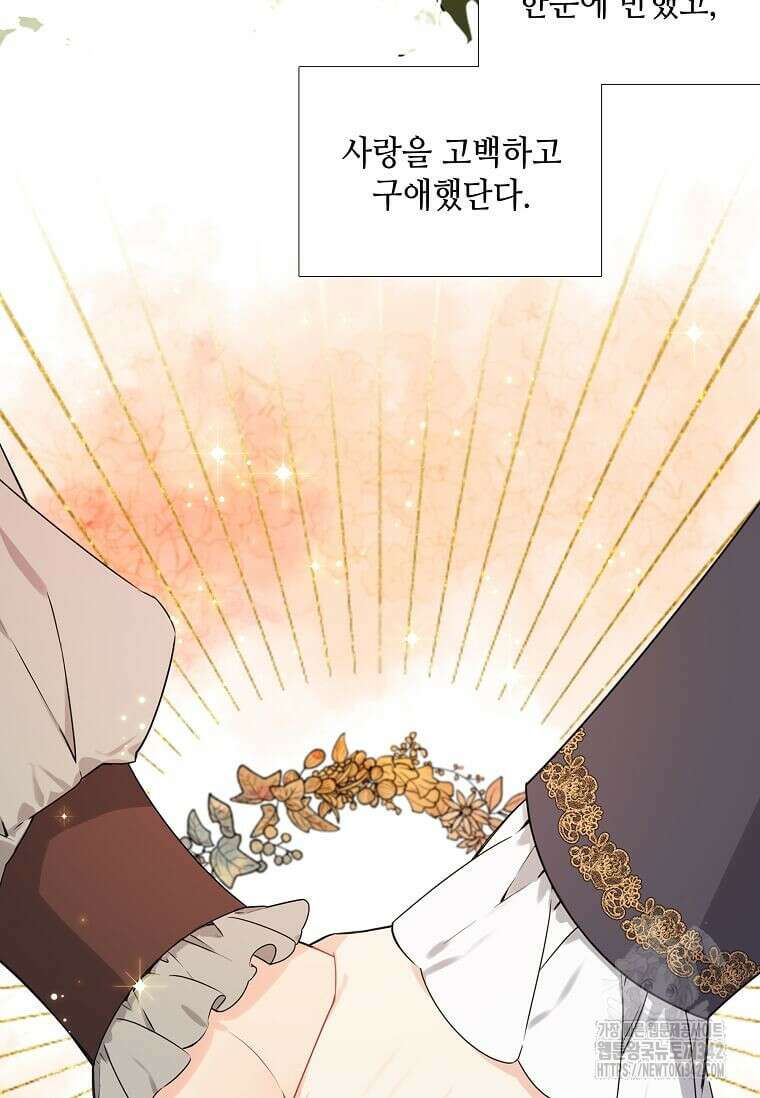그 악녀가 아니야! 2화 80