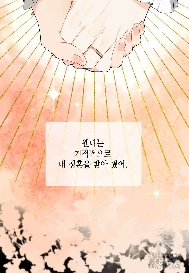 그 악녀가 아니야! 2화 81