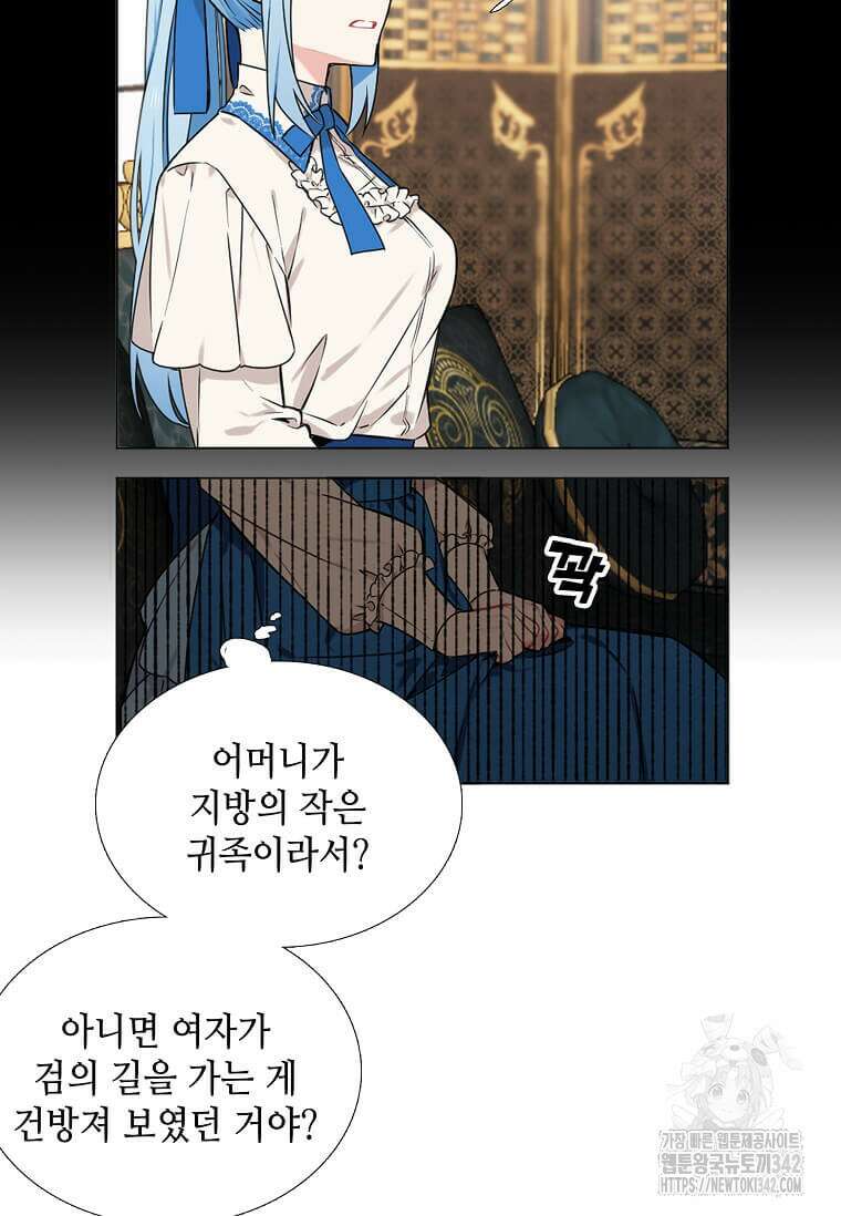 그 악녀가 아니야! 2화 83