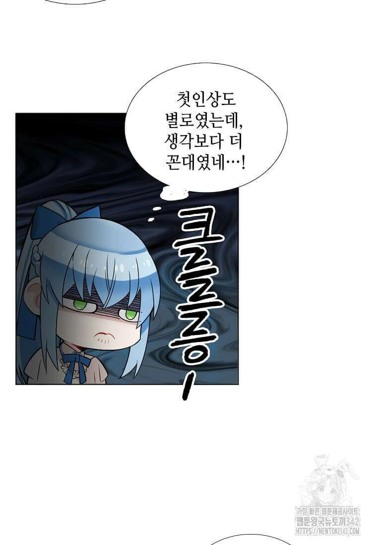 그 악녀가 아니야! 2화 84