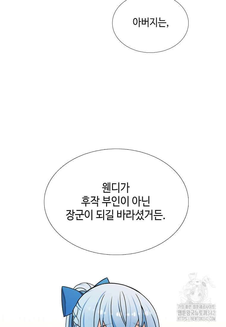 그 악녀가 아니야! 2화 85